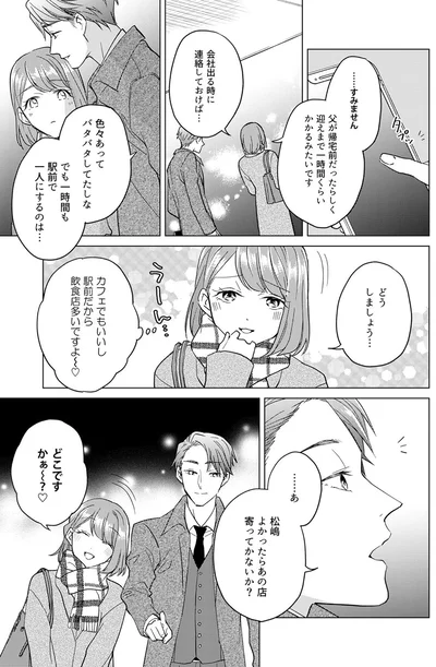 どうしましょう
