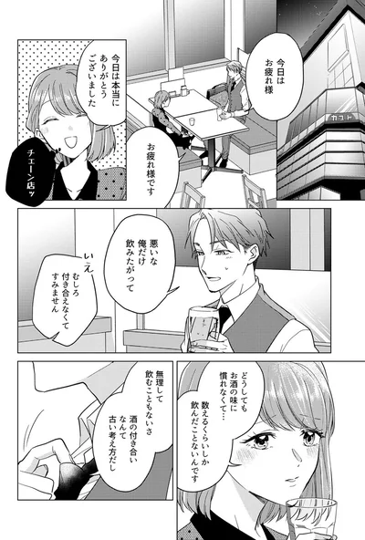 あ、あのお店寄ってかないか？