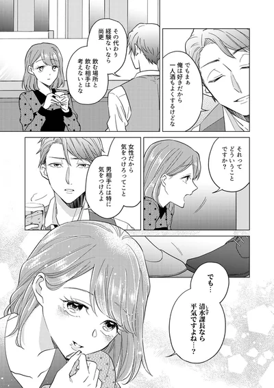 男相手には特に気をつけろよ