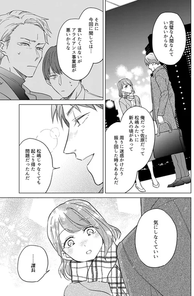 完璧な人間なんていないからな