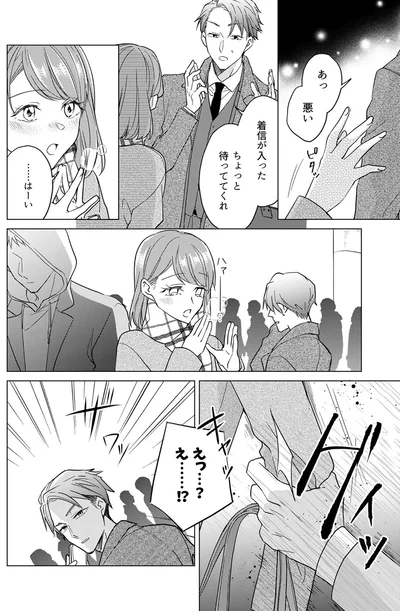えっ...？