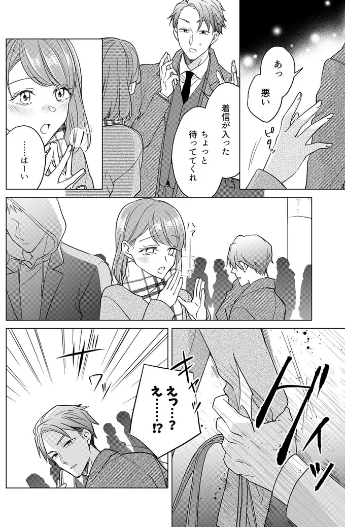 えっ...？