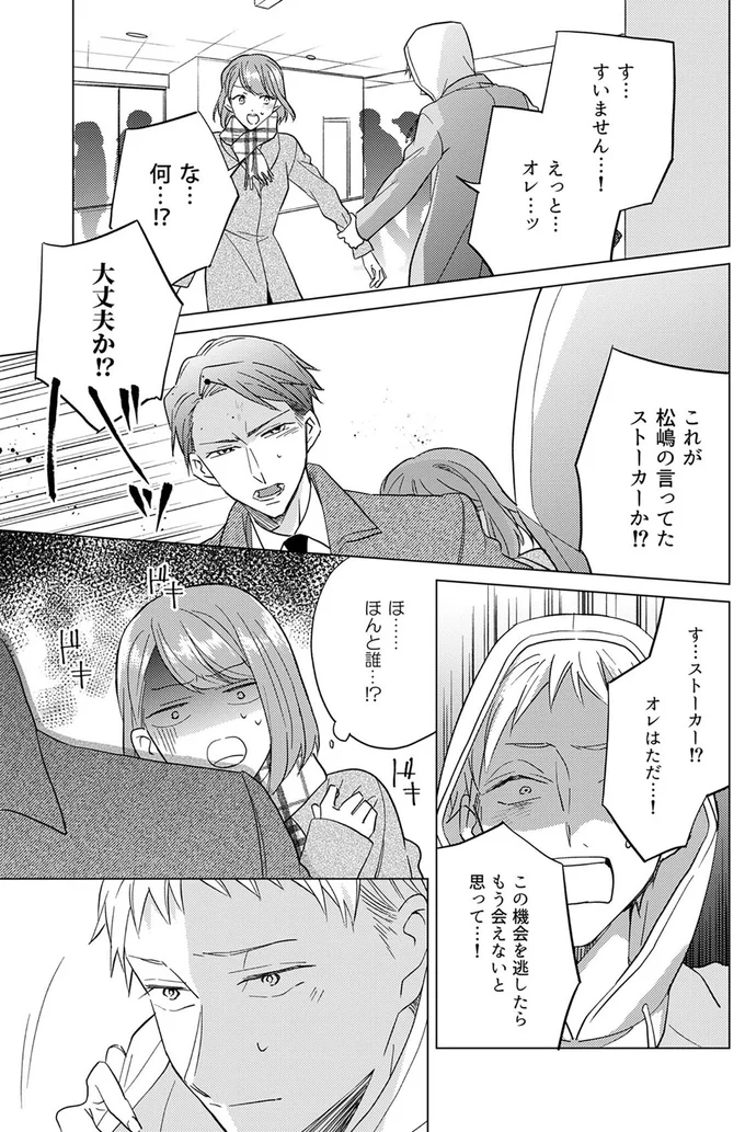 ほんと誰！？
