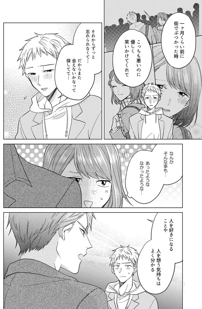 なんかそんな事もあったようななかったような...