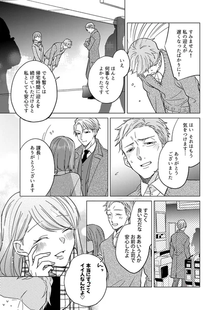 すごく良い方だな