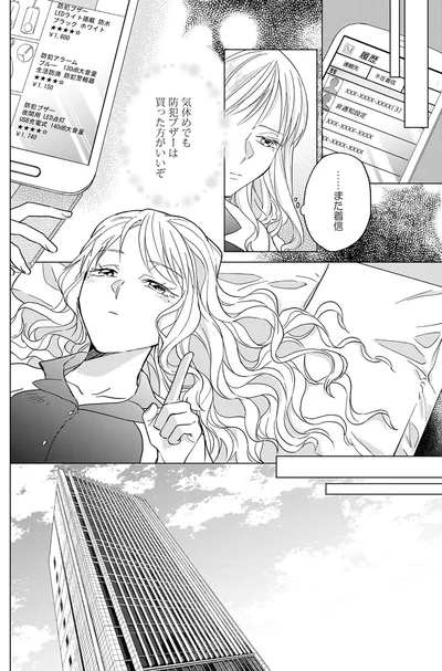 また着信