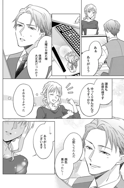 体調は大丈夫だったか？
