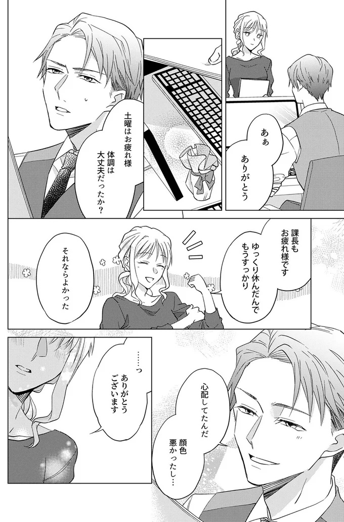 体調は大丈夫だったか？