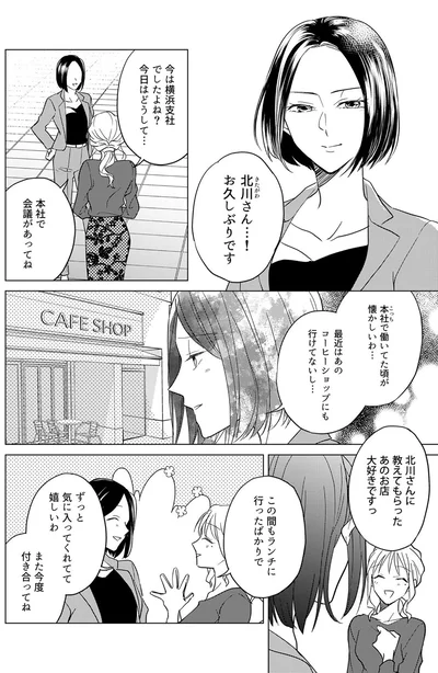 こっちで働いてた頃が懐かしいわ
