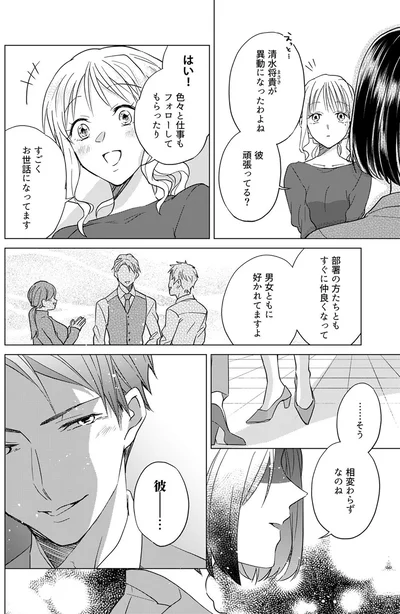 そう、相変わらずなのね