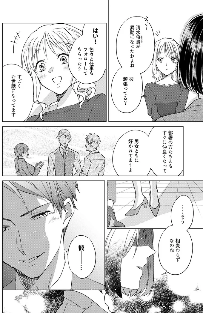 そう、相変わらずなのね