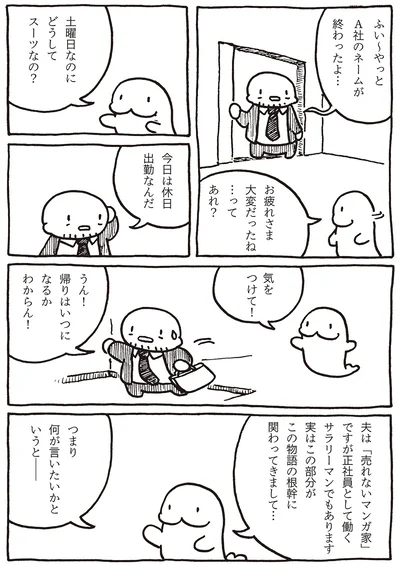 正社員として働くサラリーマンでもあります