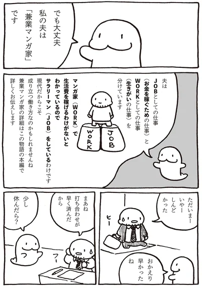 現代だからこそ成り立つ働き方なのかもしれませんね