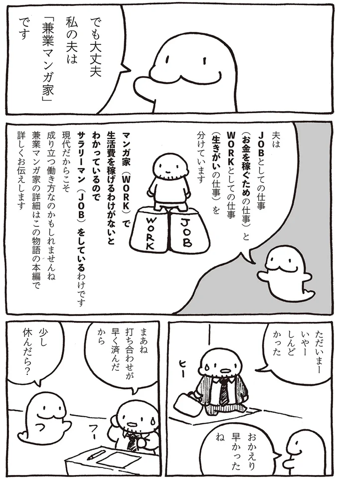現代だからこそ成り立つ働き方なのかもしれませんね