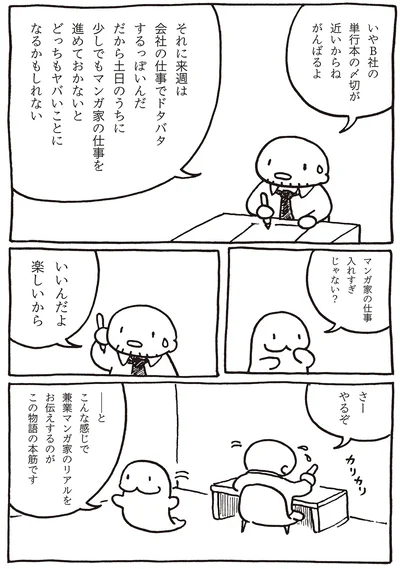 いいんだよ楽しいから