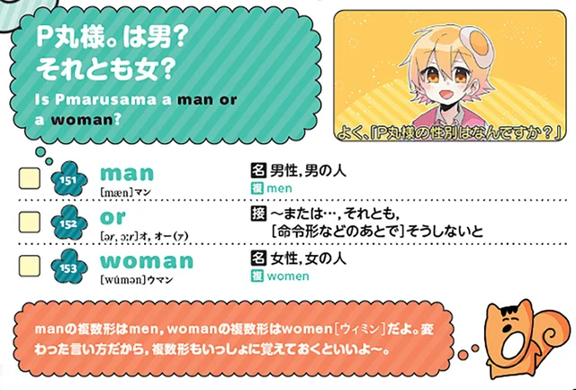 フォロワー500万人超！P丸様。の例文が効果的？ 本多敏幸先生に聞いた、効果バツグンの英単語学習法