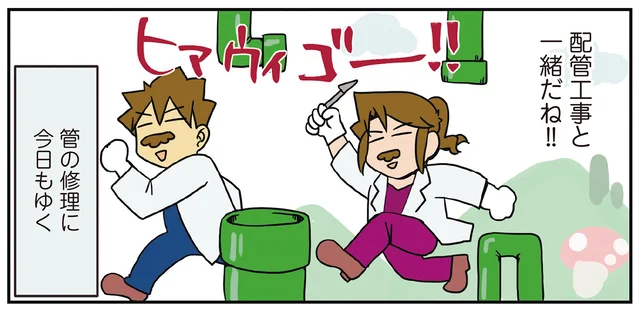「ごはんの通り道」に一喜一憂！ 外科医夫婦の独特な感性／腐女医の医者メシ！（2）