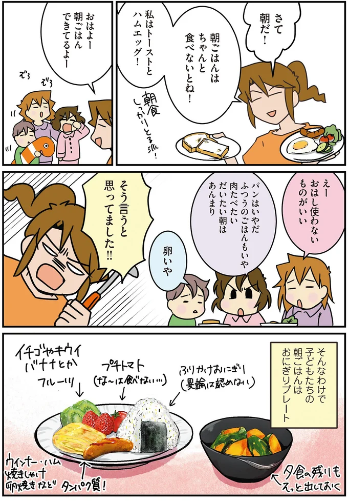 おにぎり賛歌