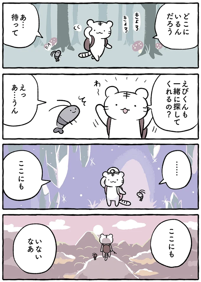 あ…待って