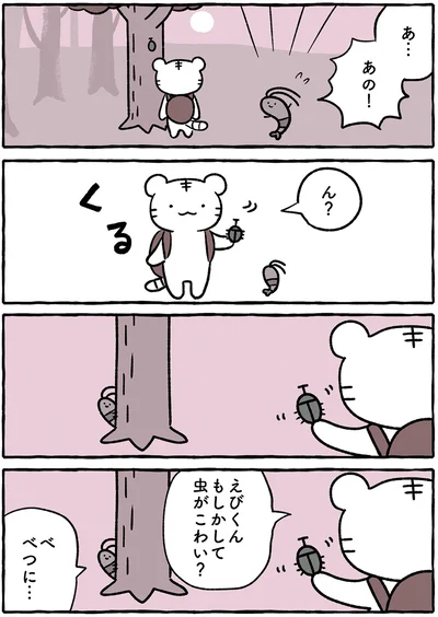 『ホワイトタイガーとブラックタイガー』より