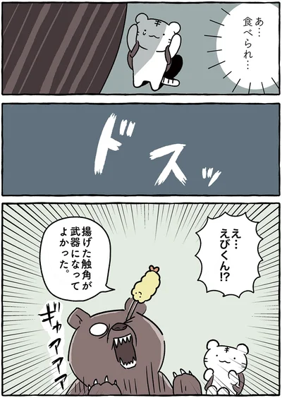 『ホワイトタイガーとブラックタイガー』より