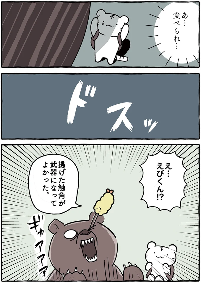 『ホワイトタイガーとブラックタイガー』より