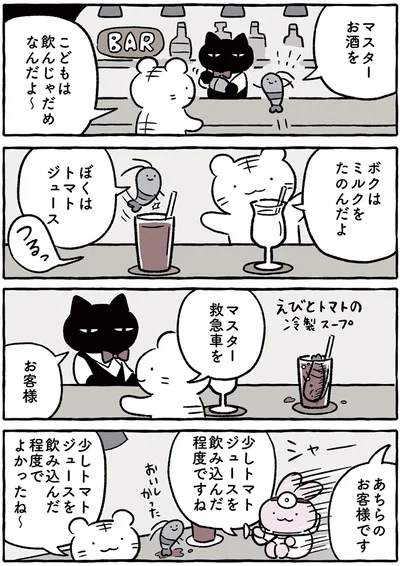 『ホワイトタイガーとブラックタイガー』より