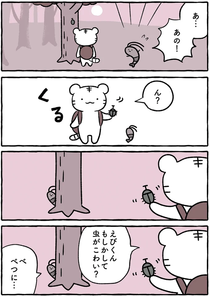あ…あの！
