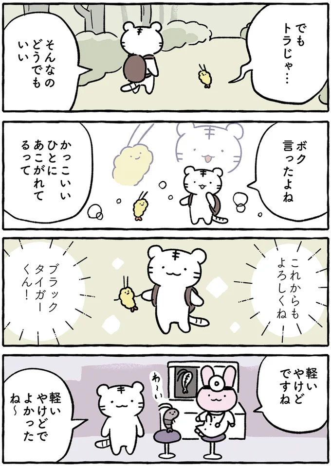これからもよろしくね