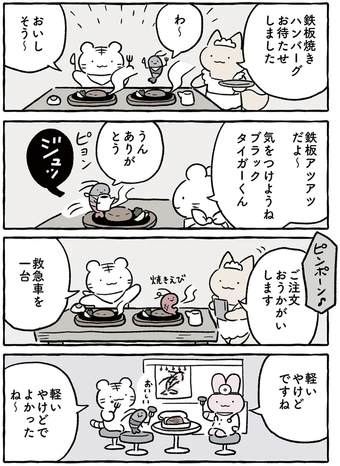 おいしそう～