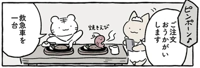 救急車を一台