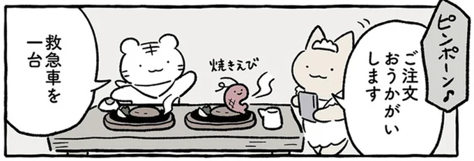 救急車を一台