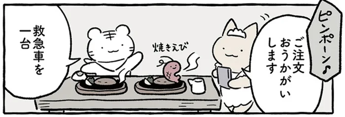 ハンバーグはみんなで仲良く！焼きえびになったブラックタイガーくん／ホワイトタイガーとブラックタイガー（6）