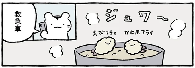 救急車