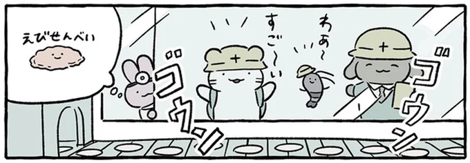 えびせんべい