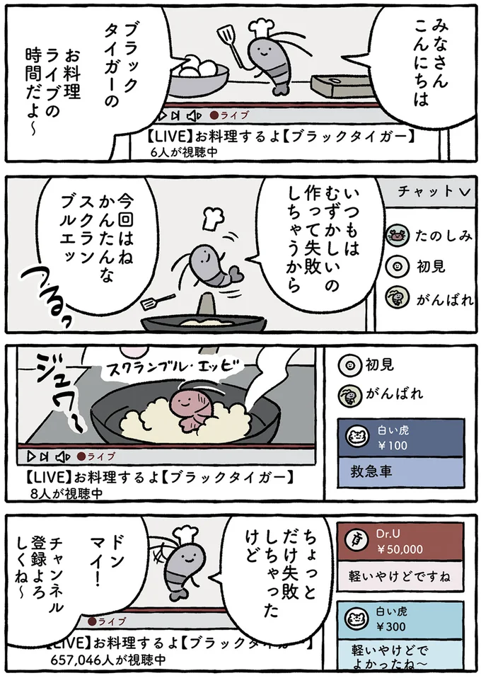 かんたんなスクランブルエッグ