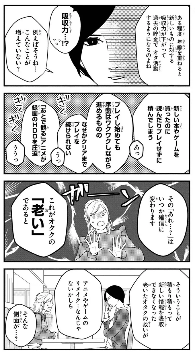 こんなことが増えてない？