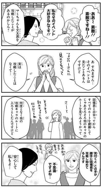 ああ～～素敵！！
