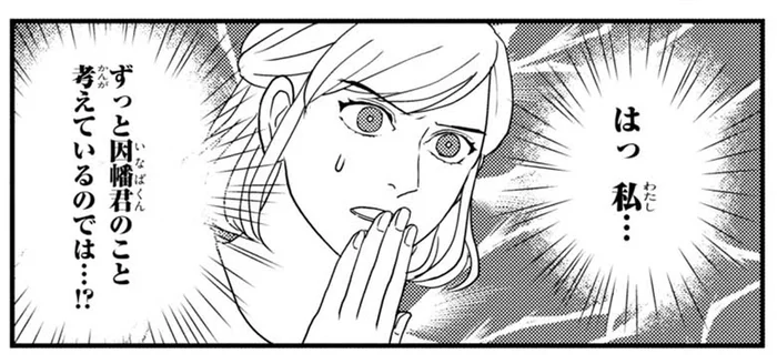 気づいたらずっと考えてた！ 推しキャラにハマった瞬間／マキとマミ～上司が衰退ジャンルのオタ仲間だった話～2（5）
