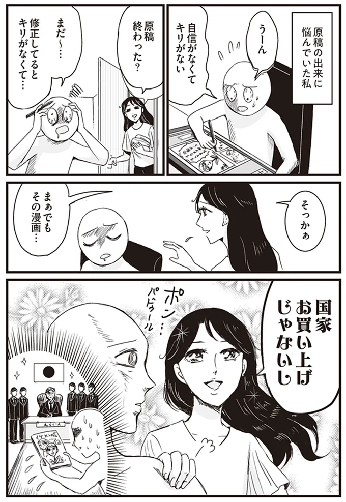 悩んでいた私