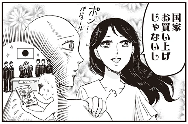 スケールの違う励ましで勇気が出た!? プリンセスな母の力強い言葉／プリンセスお母さん3（1）