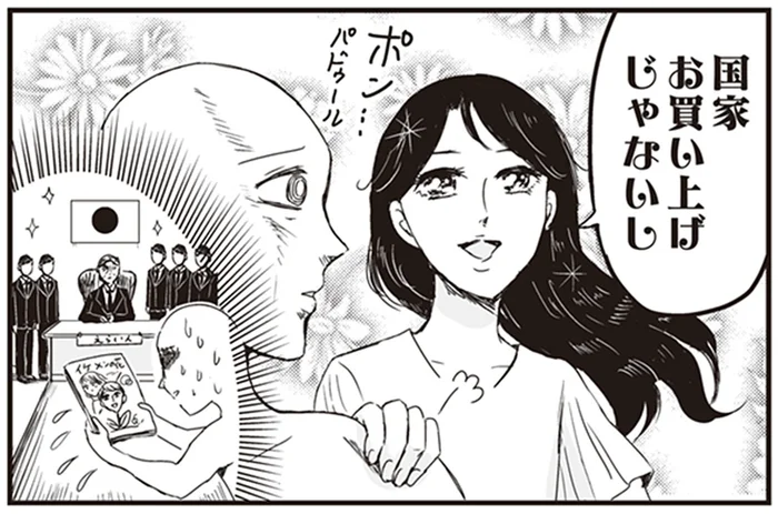 スケールの違う励ましで勇気が出た!? プリンセスな母の力強い言葉／プリンセスお母さん3（1）