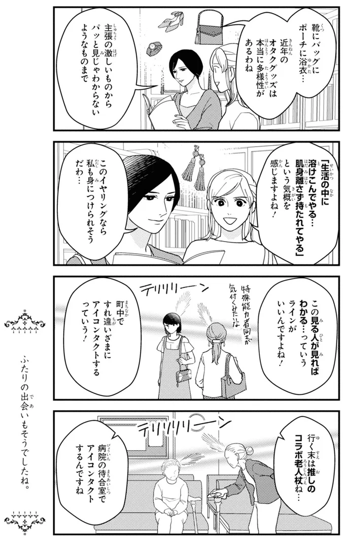 見る人が見ればわかる......っていうラインがいいんですよね！
