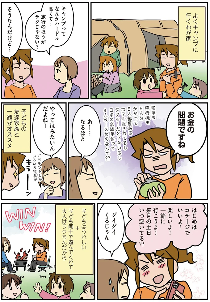 腐女医のキャンプめし