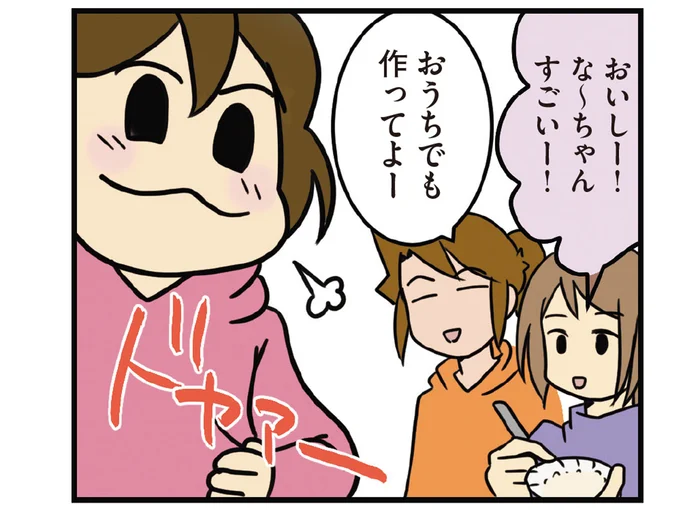 おうちでも作ってよ！ 次女が所望したメスティンで作るキャンプ飯が超おいしくて／腐女医の医者メシ！（6）