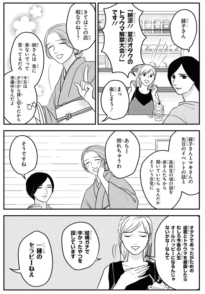結構ガチで辛かったやつを話しています