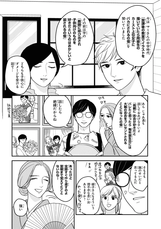 話したら絶縁だからね