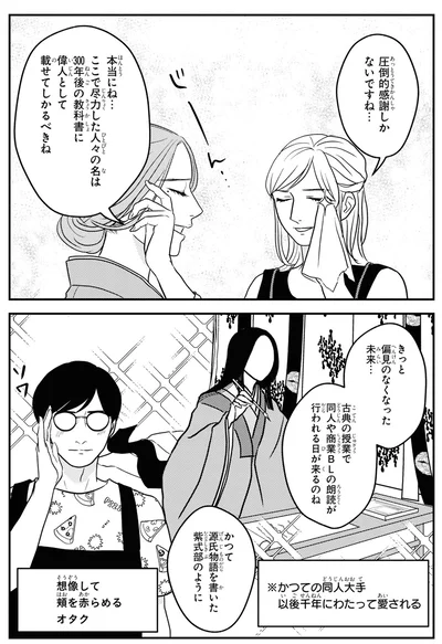 圧倒的感謝しかないですね