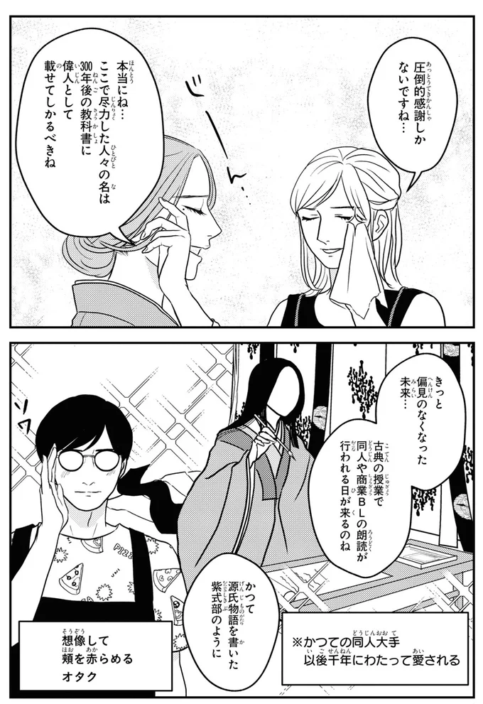 圧倒的感謝しかないですね