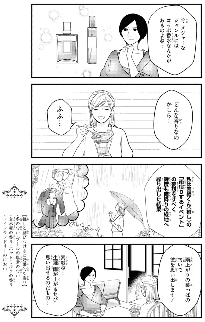 素敵ね